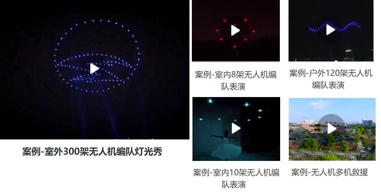 上海无人机编队飞行top10排名