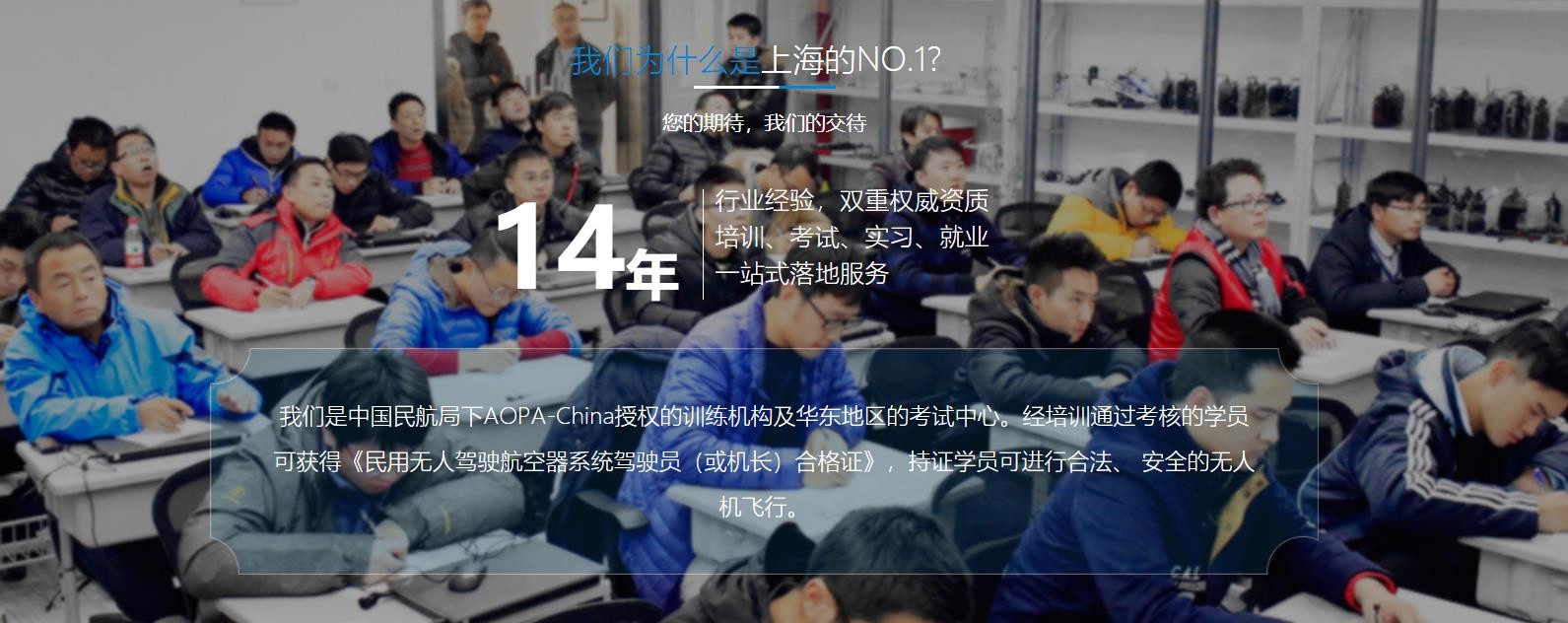 嘉兴民用无人机考证培训机构top10排名