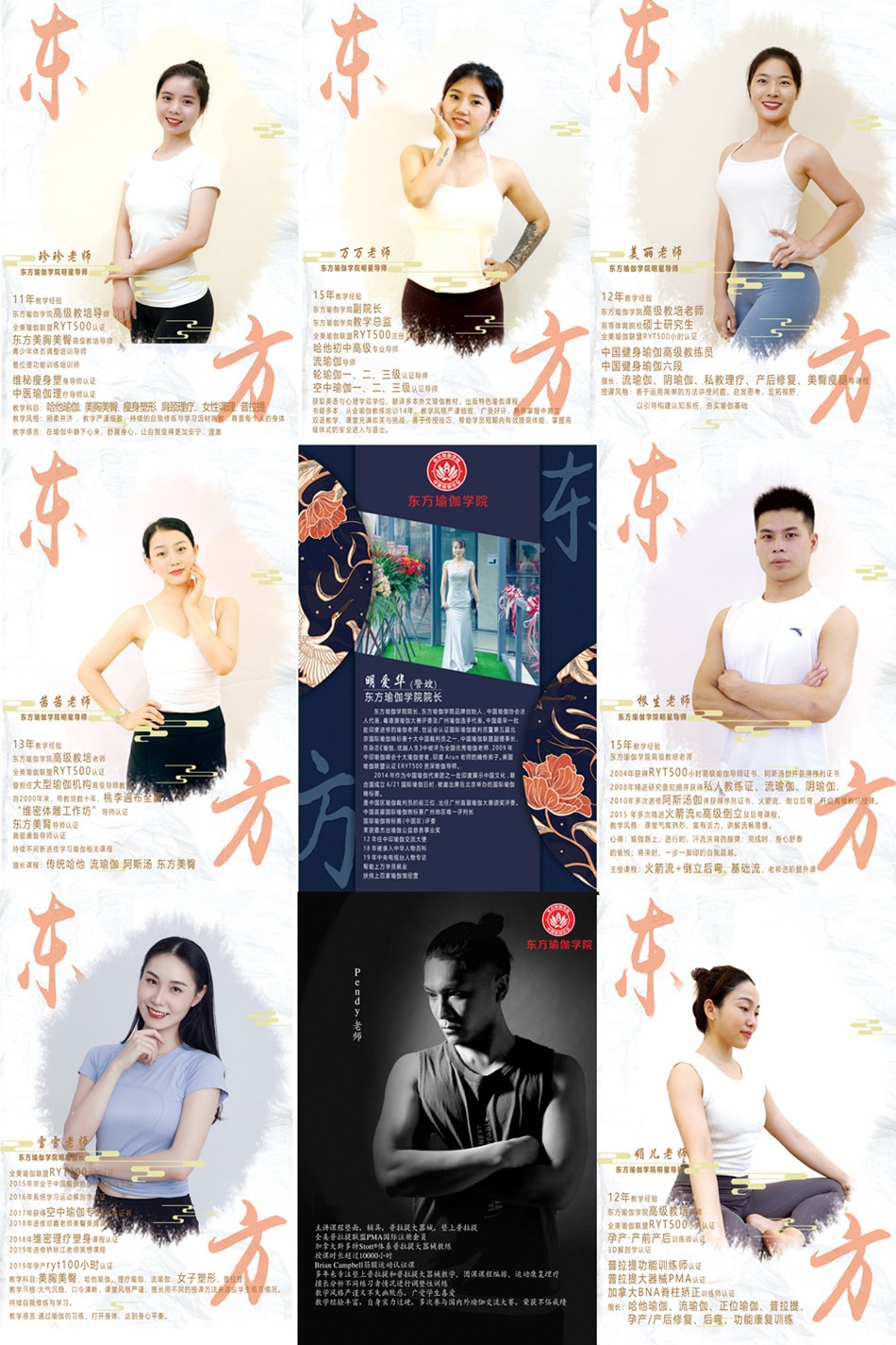 老师合成  东方瑜伽_副本.jpg