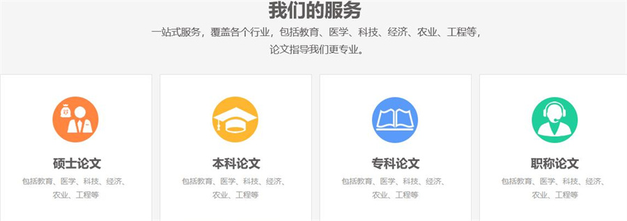 国内十大期刊学术论文辅导机构排名