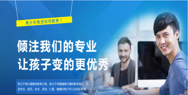 武汉十大正规叛逆少年改造学校排名 武汉十大正规叛逆少年改造学校排名