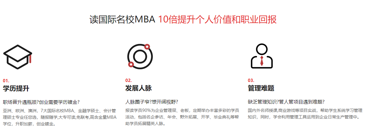 一年制国际MBA硕士含金量如何