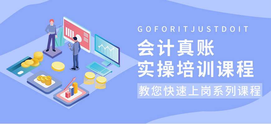 安徽TOP10管理会计师培训机构排名