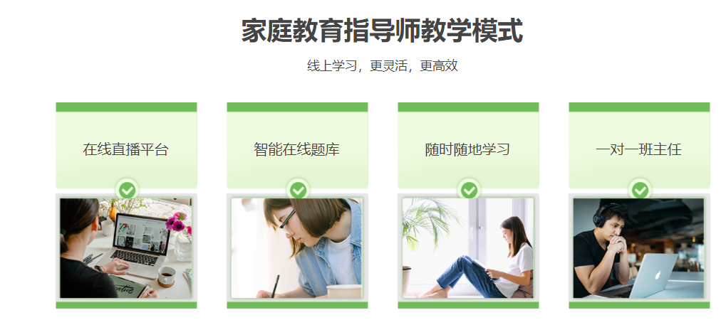 长春家庭教育指导师考证培训机构十大排名 长春家庭教育指导师考证培训机构十大排名