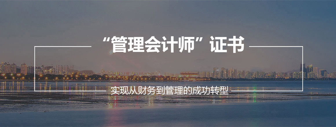 安徽TOP10管理会计师培训机构排名