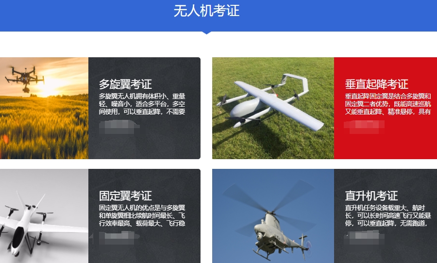 1深圳十大多翼无人机考证培训机构排名？深圳无人机培训机构