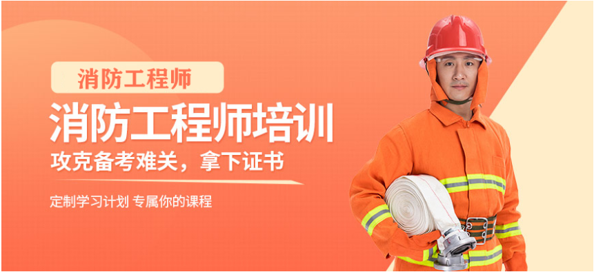 全国二级消防师培训机构实力排名一览表