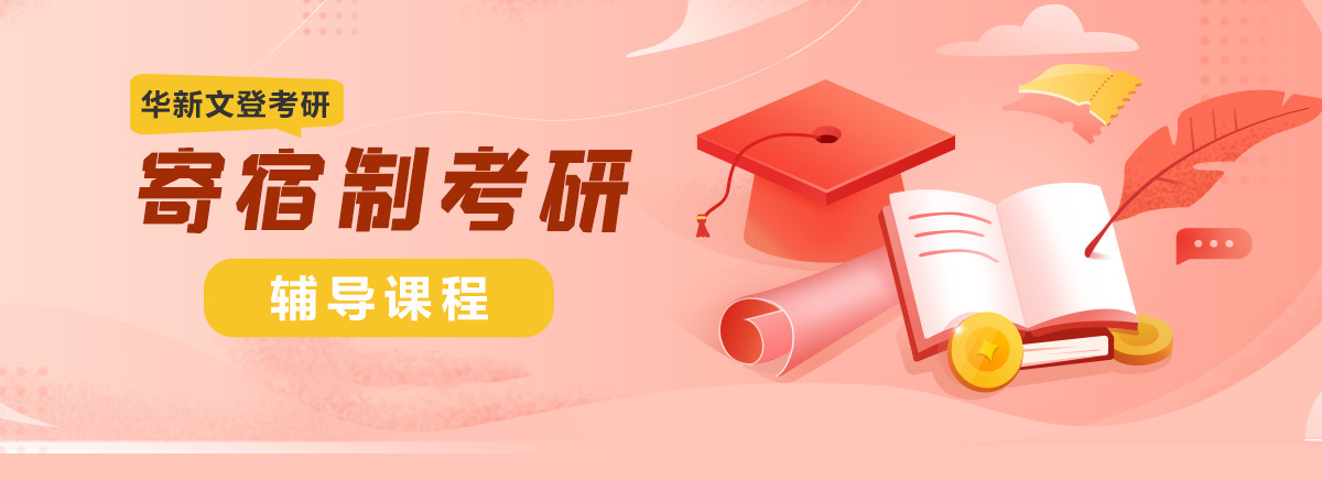 四川十佳寒假考研集训营排名