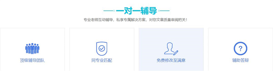 国内排名靠前的科研论文辅导机构