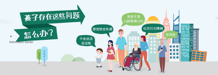 绍兴孩子发育迟缓康复机构十大排名？子曰儿童康复中心