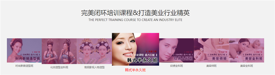 吉林十大形象设计师培训机构排名