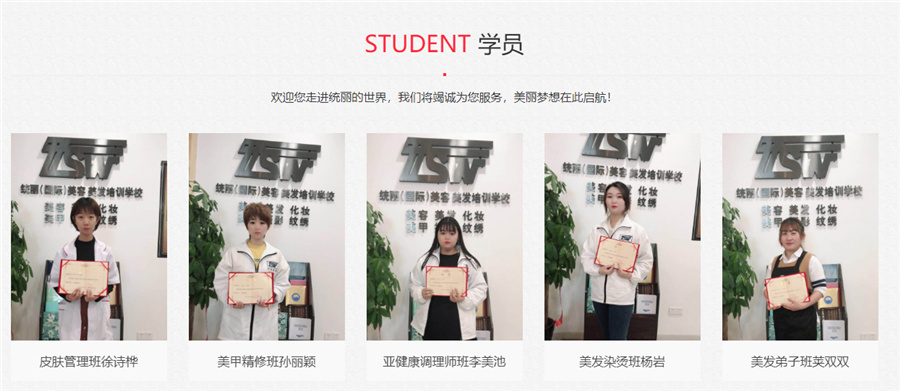 吉林美发学校排行榜前十