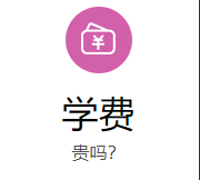 全国十大电商运营培训学校排名