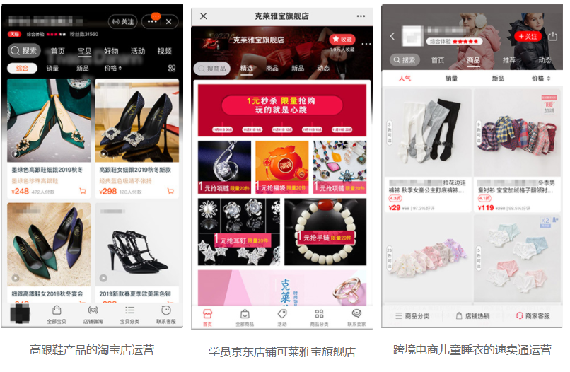 全国十大电商运营培训学校排名