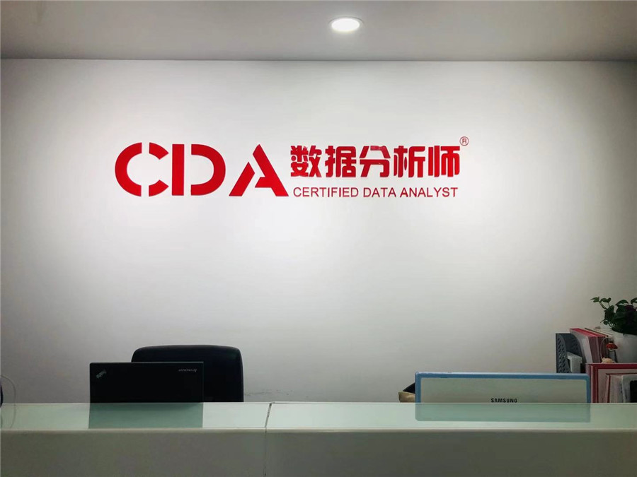 全国专业数据分析师培训机构实力排名一览表 全国专业数据分析师培训机构实力排名一览表