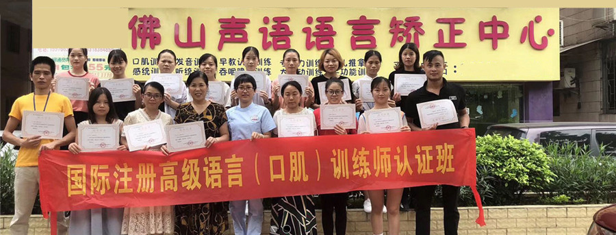 佛山十大孤独症康复训练机构实力排名 佛山十大孤独症康复训练机构实力排名