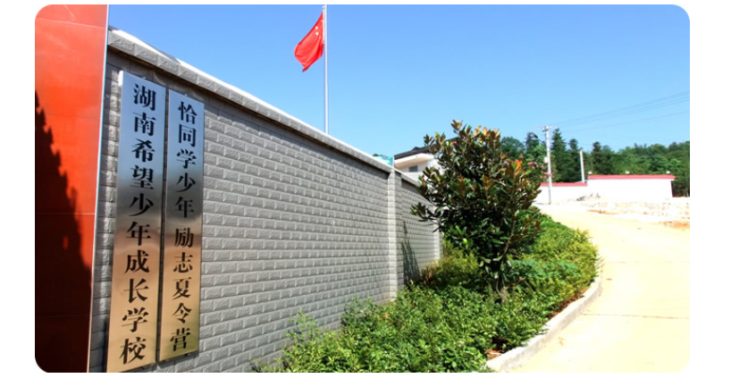 湖南正规叛逆小孩军事化教育学校排名前十 湖南正规叛逆小孩军事化教育学校排名前十