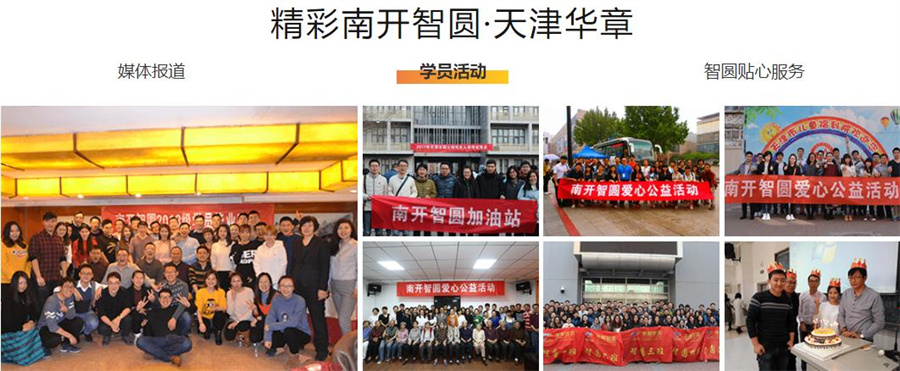 国内top10MBA联考笔试辅导机构排名 国内top10MBA联考笔试辅导机构排名