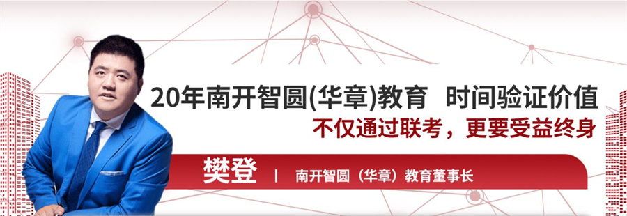 国内top10MBA联考笔试辅导机构排名 国内top10MBA联考笔试辅导机构排名