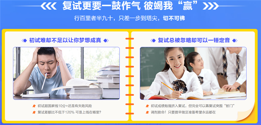 呼和浩特十大考研复试班排名？导航考研复试班