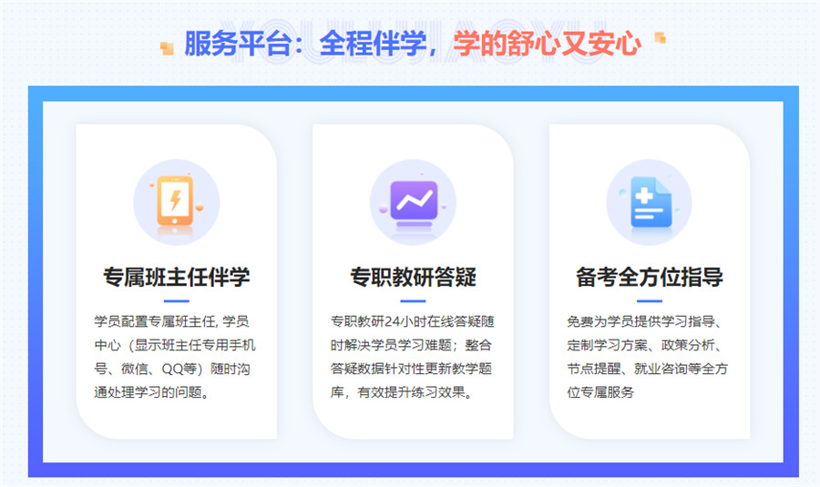 全国正规专业药师考证培训机构实力排名一览表