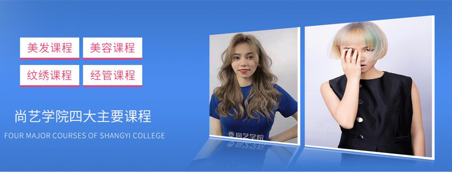 广州美发培训职业学校排名前十位 广州美发培训职业学校排名前十位