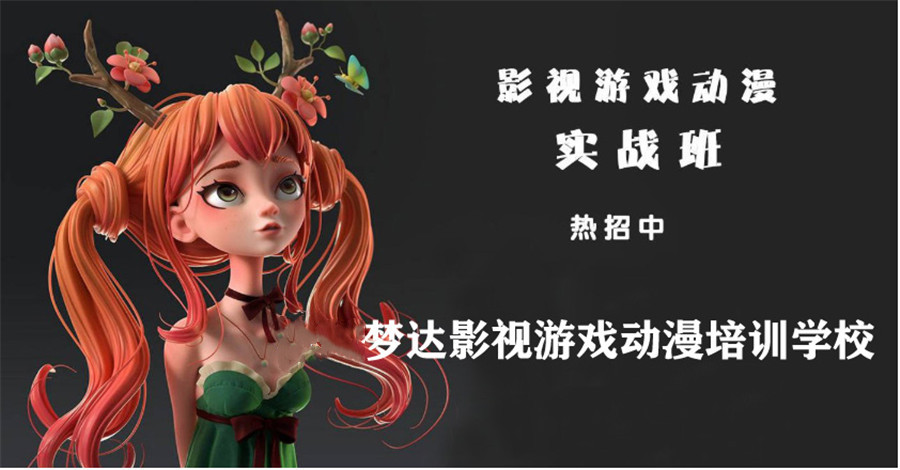 国内十大动漫设计培训机构实力排名 国内十大动漫设计培训机构实力排名