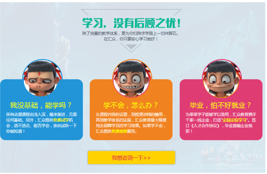 国内十大动漫设计培训机构实力排名 国内十大动漫设计培训机构实力排名