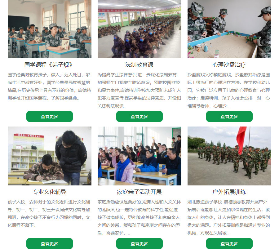 南昌正规军事化叛逆少年管教学校排名前十