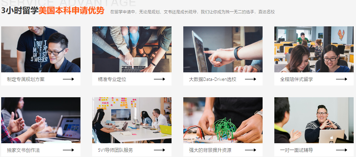 美国留学申请中介排名top10 美国留学申请中介排名top10