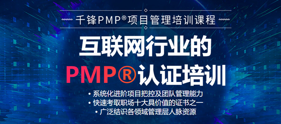 深圳pmp培训机构哪个比较好? 深圳pmp培训机构哪个比较好?