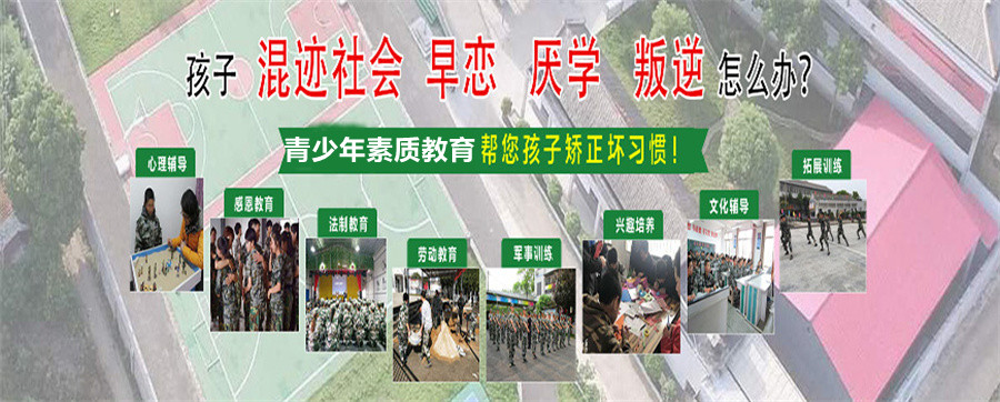 山西朔州军事化青少年戒网瘾教育学校10大排名