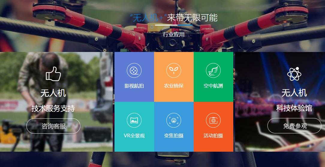 浙江湖州无人机考证机构十大排名 浙江湖州无人机考证机构十大排名