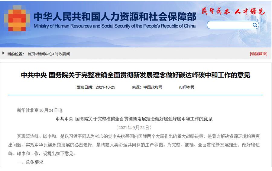 太原十大碳排放管理师考证培训机构排名 太原十大碳排放管理师考证培训机构排名
