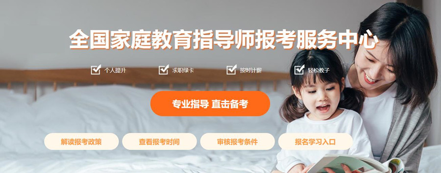 南京十大家庭教育指导师培训机构排名 南京十大家庭教育指导师培训机构排名