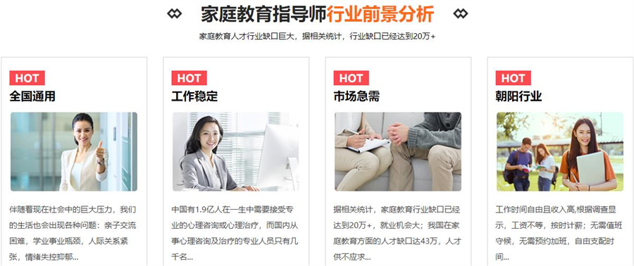 南京十大家庭教育指导师培训机构排名 南京十大家庭教育指导师培训机构排名