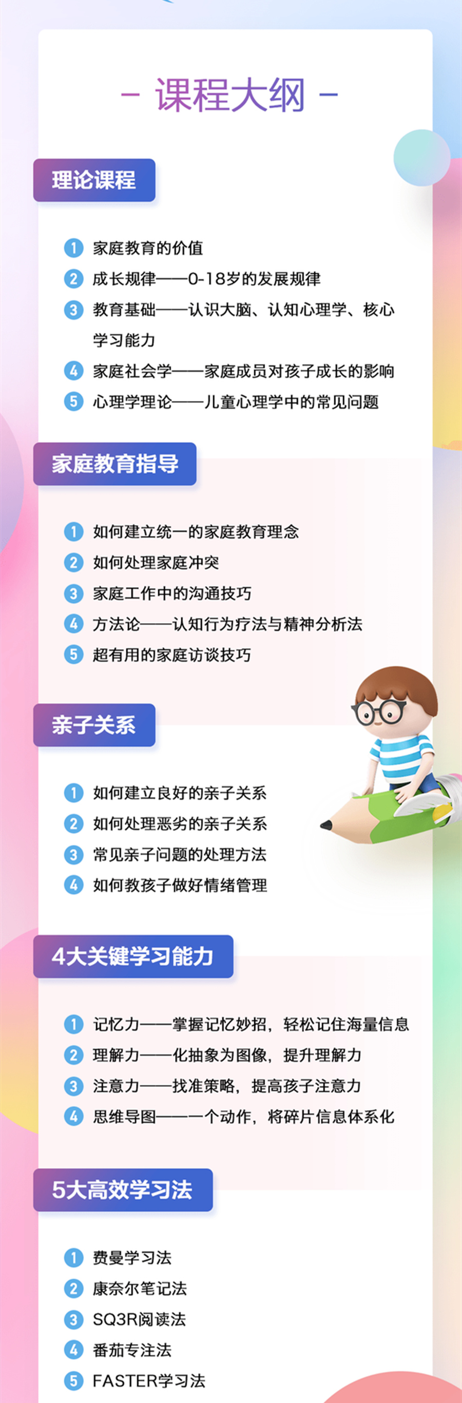 四川正规家庭教育指导师报名中心十大排名