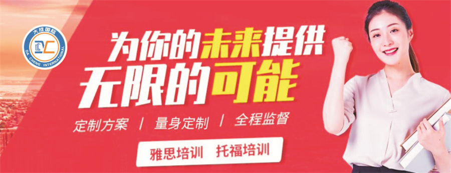 郑州十大日韩语培训机构排名？大成日韩语培训机构