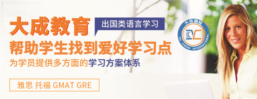 郑州十大日韩语培训机构排名？大成日韩语培训机构