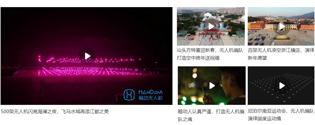 外滩无人机求婚表演公司十大排名