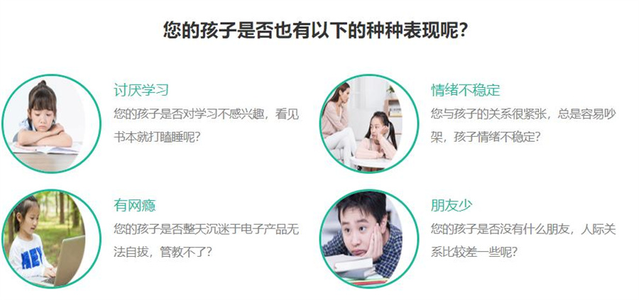 乌兰察布叛逆孩子军事化管理学校top10排名