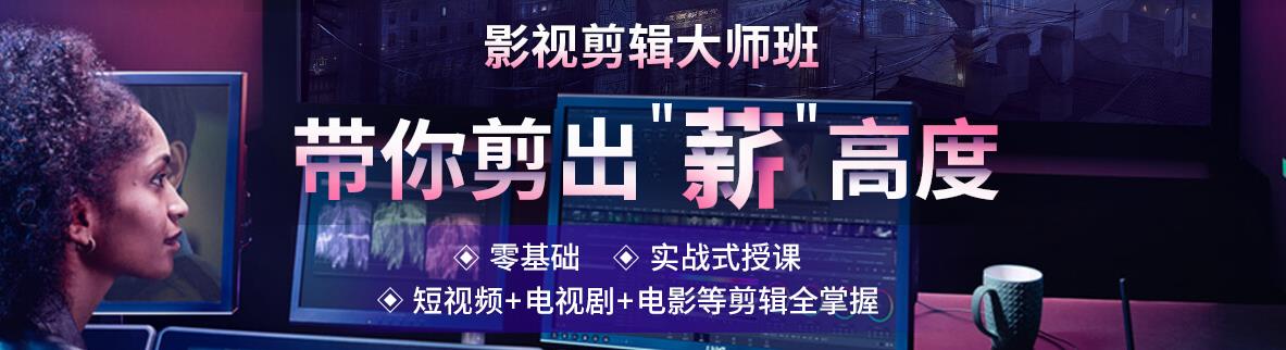 国内十大自媒体视频剪辑培训机构排名