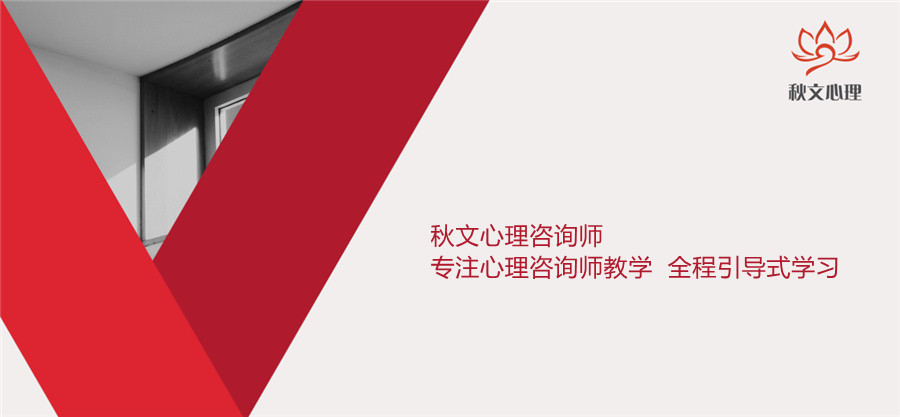 陕北京十大NLP培训班排名-秋文心理教育 陕北京十大NLP培训班排名-秋文心理教育