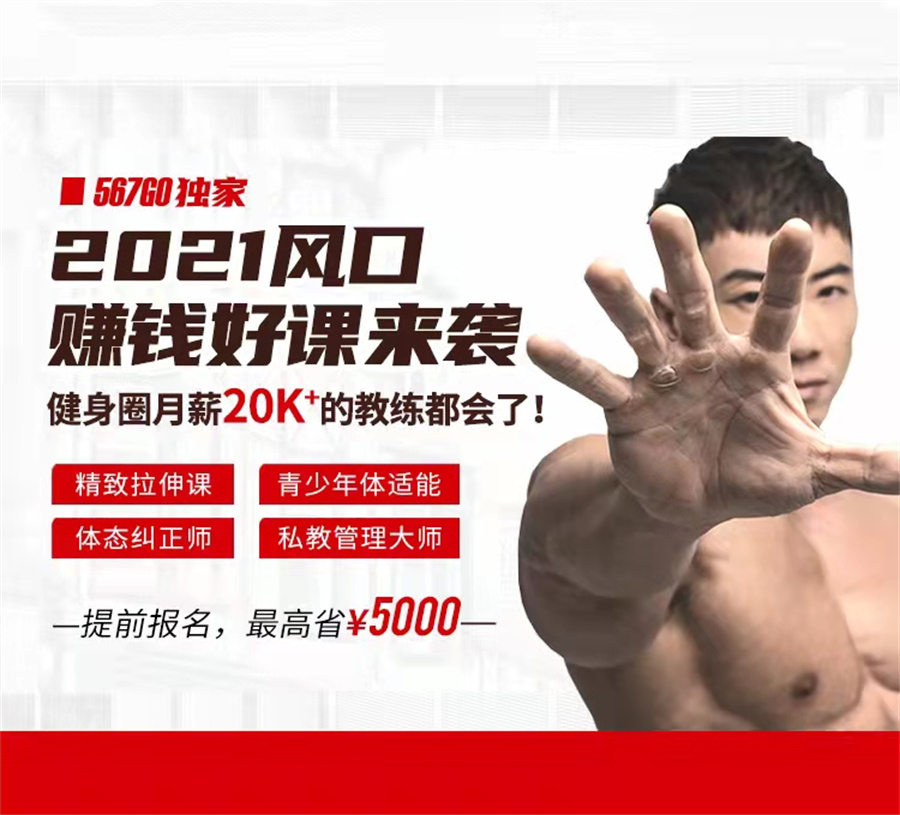 国家认可的少儿体适能教练证书培训机构十大排名 国家认可的少儿体适能教练证书培训机构十大排名