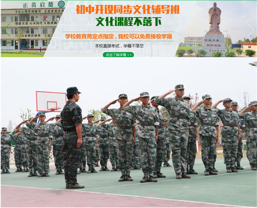 宁波10大问题少年军事化管教学校排名？正苗启德叛逆管教学校