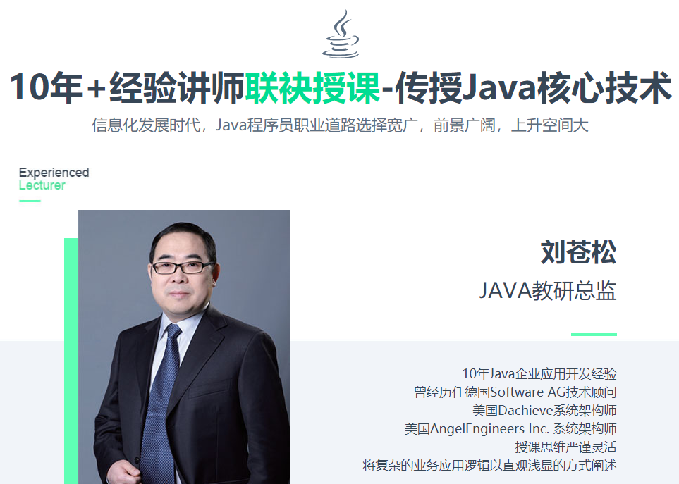 十大java培训机构-java培训学校排名