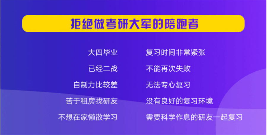 乌海排名top10的2023考研集训营,内蒙古中公考研