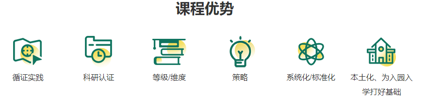 厦门携行儿童言语障碍矫正中心