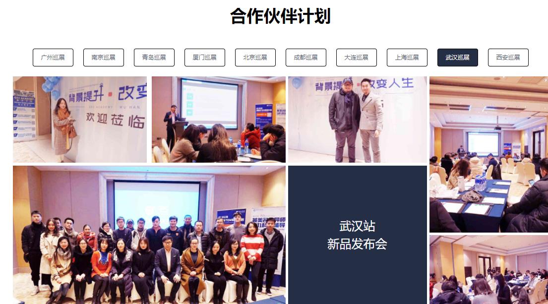 国内GEC辅导机构10大排名 国内GEC辅导机构10大排名