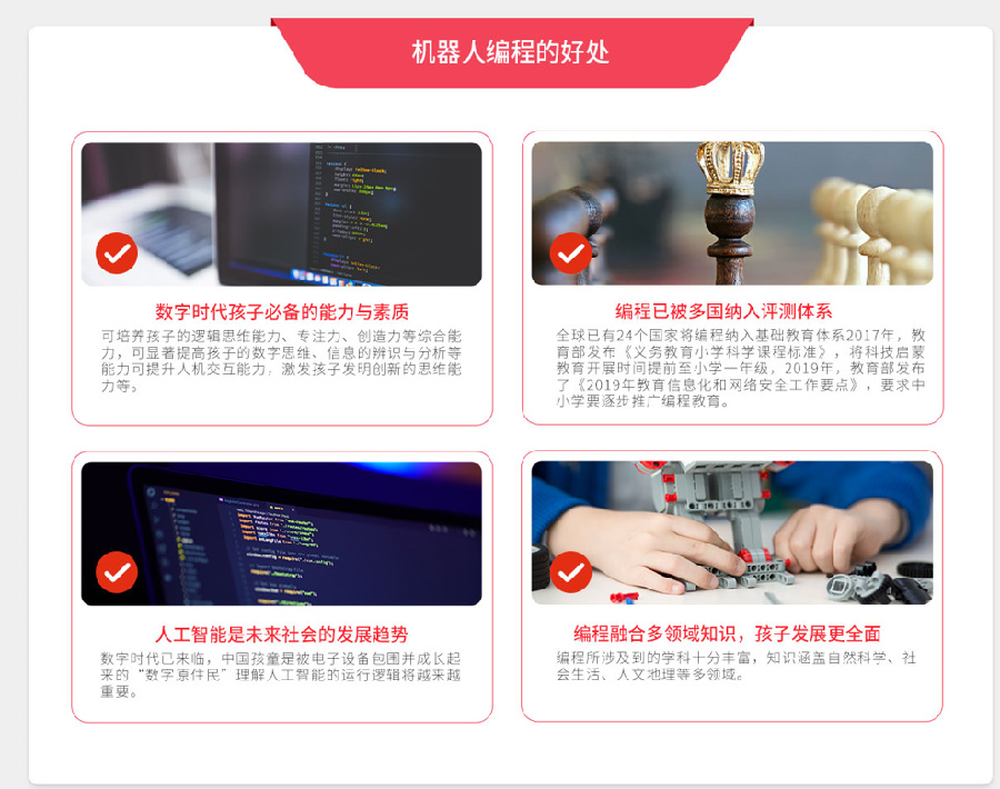 攀枝花排名top10少儿人工智能编程培训机构,四川童程童美